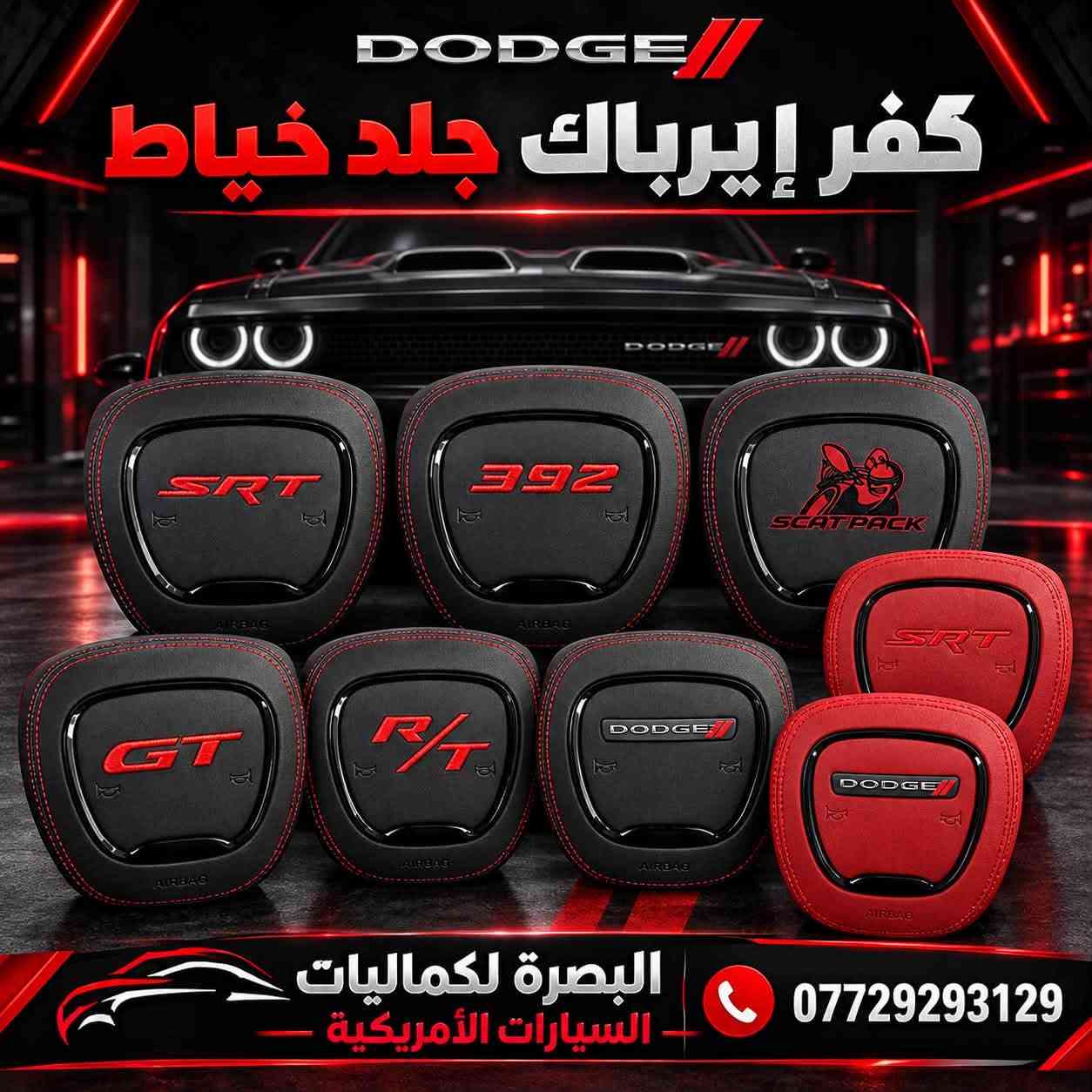 دورنكو • كفر إيرباك • البصرة