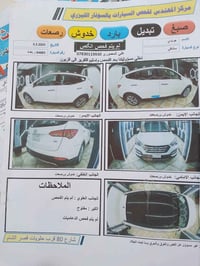 سنتافي ٢٠١٤ • فول مواصفات • تحويل مباشر