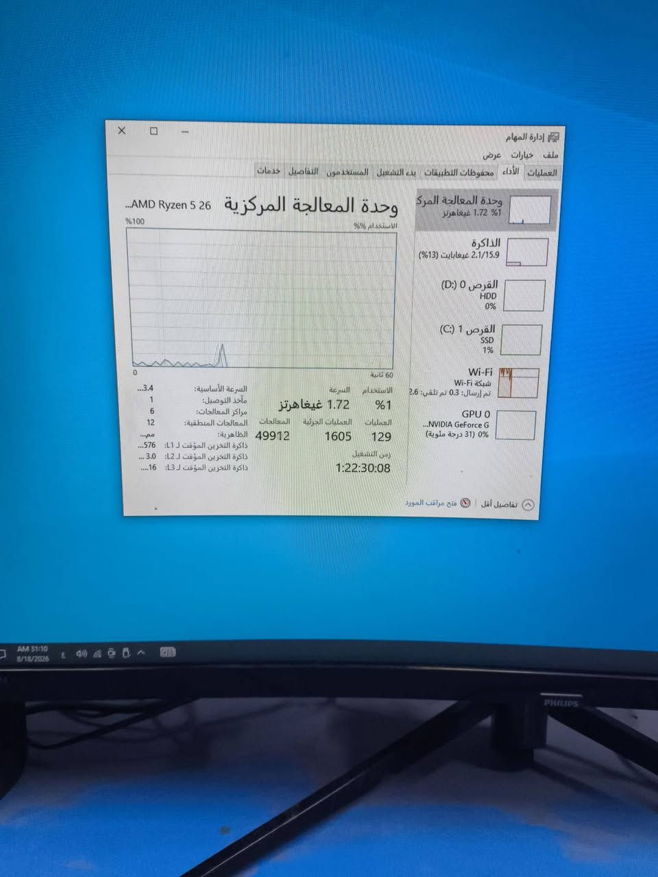 🔥 للبيع Gaming PC كامل ومرتب 🔥
🎮 مواصفات الجهاز:

🧠 المعالج: AMD Ryzen 5 2600 — 6 Cores / 3.40GHz
🎮 كرت الشاشة: NVIDIA GeForce GTX 1660 SUPER — 6GB
🧠 الرام: 16GB
⚡ SSD: WD SN530 — 256GB
💾 HDD: Toshiba — 1TB
🖥️ اللوحة الأم: Gigabyte B450M DS3H
📶 Wi-Fi: موجود
🪟 Windows 10 Pro 64-bit

🎁 ويّا الجهاز: 🖥️ شاشة Philips
⌨️ كيبورد
🖱️ ماوس
🔊 سبيكر

✅ الجهاز كامل وجاهز للاستخدام واللعب
✅ مناسب للألعاب بدقة 1080p
✅ المعاينة متاحة للجادين

💰 السعر: 800,000 دينار عراقي

📍 الموقع: دورة زراعي – أبو طيارة

📞 للتواصل: ***********

🔥 البيع للجهاز كامل مع الشاشة والكيبورد والماوس والسبيكر.
