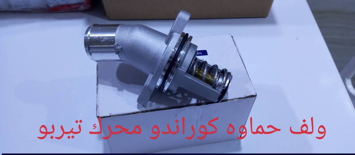 قطع غيار سانج يونج  

 للاستفسار مراسلة صفحه او اتصل على ارقام التاليه
*********** وتساب 
*********** فايبر
