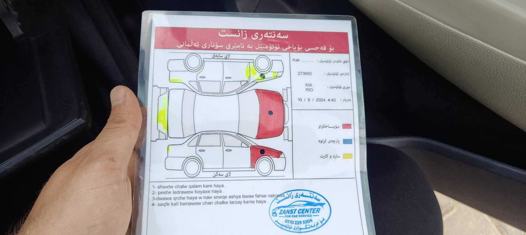کیا ڕیۆ مودێل2017
ژ.م ***********یان***********
شوێن سلێمانی نرخی ٨١گەڵا
گێڕو مەکینە بەشەرت مەکینە نەکراوەتەوە
مایل ڕۆشتوە٩٦٠٠٠
سەنەوی بەسەرچوە تەحویل غرامە بەشەرت
سۆنەرم داناوە دوو پارچە بۆیاخە
هیچ مەسرەفی نیە
تاغم پێشیی تندو تۆڵە تەبریدبەشەرت السليمانية, العراق
