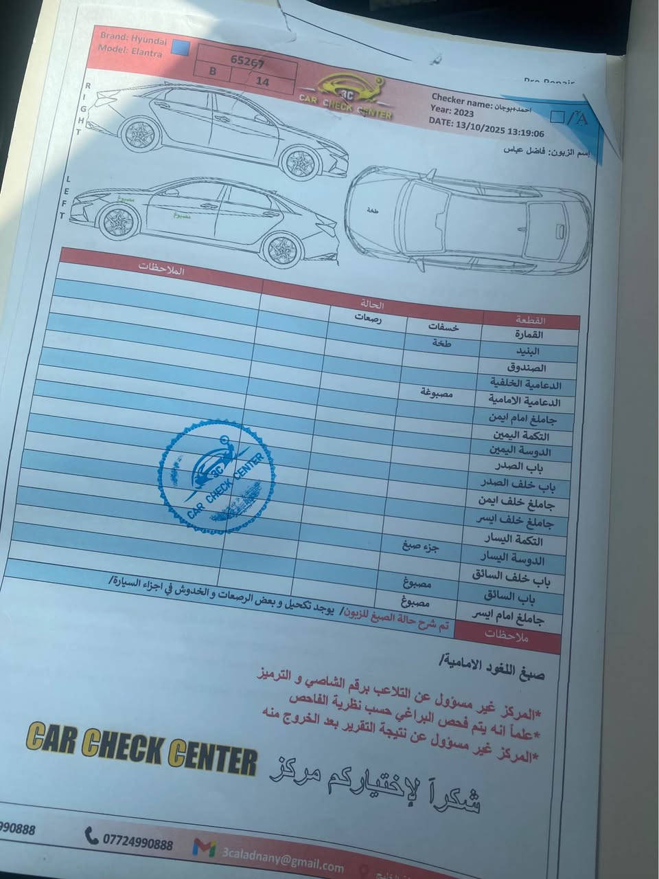 النترا ٢٣ ماشيه ٣٠ نص فول تشغيل عن بعد رادارات نقاط عمياء قيادة ذاتيه (كله محسن ودهن امزويل)  معوقين بصره وكاله تجيك لباب البيت ثاني يوم بيها مجال للشراي مكاني بصره رقمي *********** Singapore
