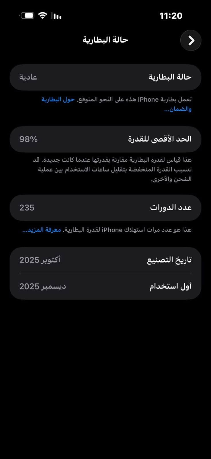 آيفون ١٧ برو ماكس • بطارية ٩٧% • شريحة الكترونية