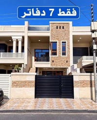 أربيل • دار ١٠٠م • ٧ دفاتر