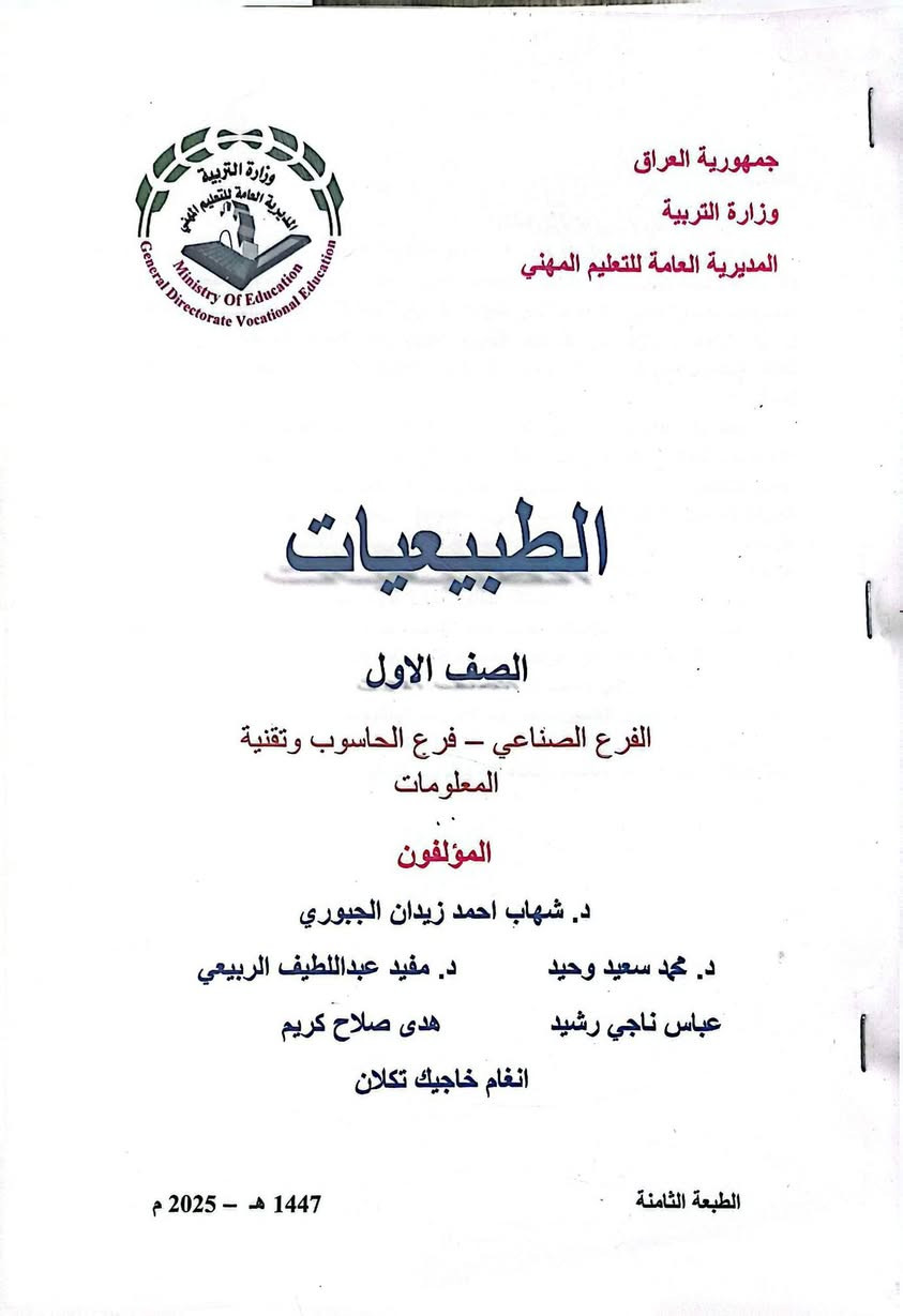 كتب • أمن سيبراني • الحمزه الشرقي