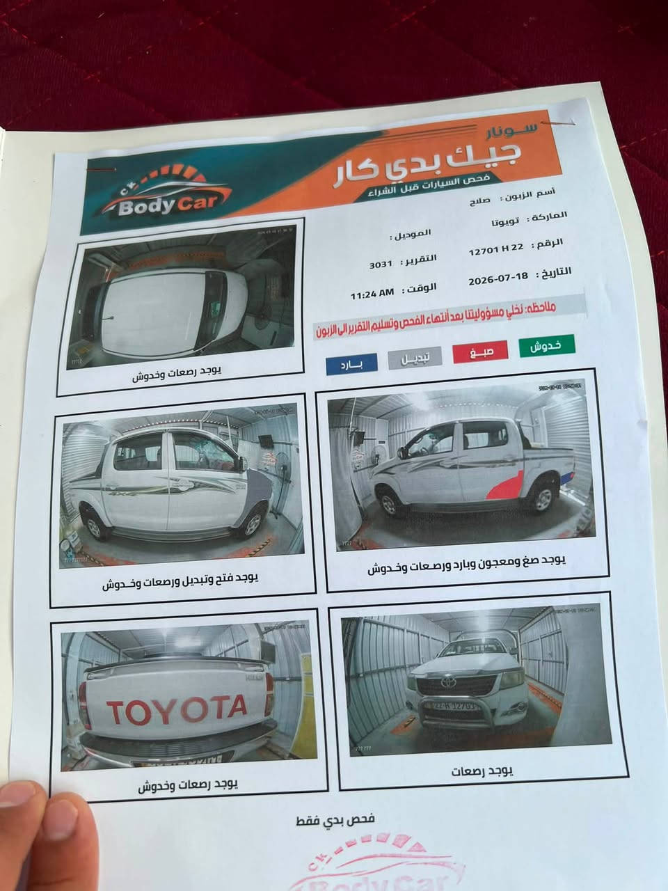 السلام عليكم فورويل 2015 للبيع فقط السونار موجود بل صور وباقي التفاصيل لاتصال على الرقم ‭***********‬

‭***********‬
المكان واسط الحفريه
