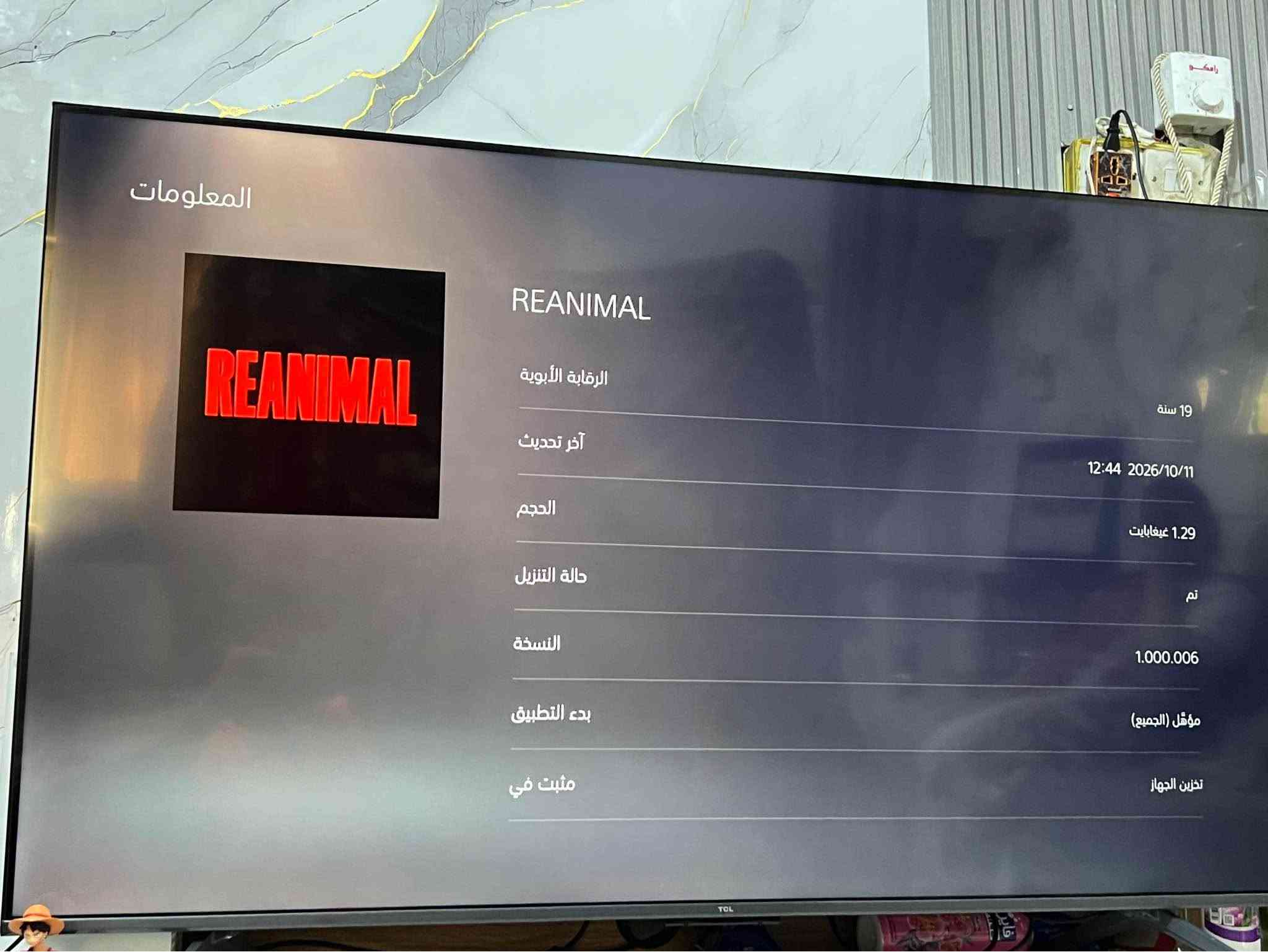بلي فايف مهكر • بدون أقراص • عاب بلي2/3