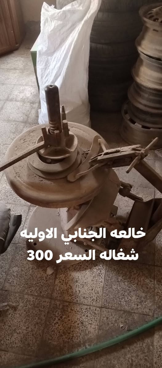 سلام  عليكم معدات بنجر  وغسل سيارات للبيع

التفاصيل مع الفديو والصور  من الله التساهيل
علماً الموقع بغداد الكريعات قرب مطعم هم هم
الرقم للتواصل ***********
