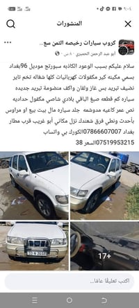 سبورتج ١٩٩٦ • مكينة جديدة • كير عادي