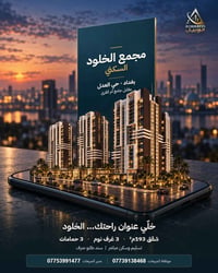 حي العدل • ١٩٣م² • ٣ غرف