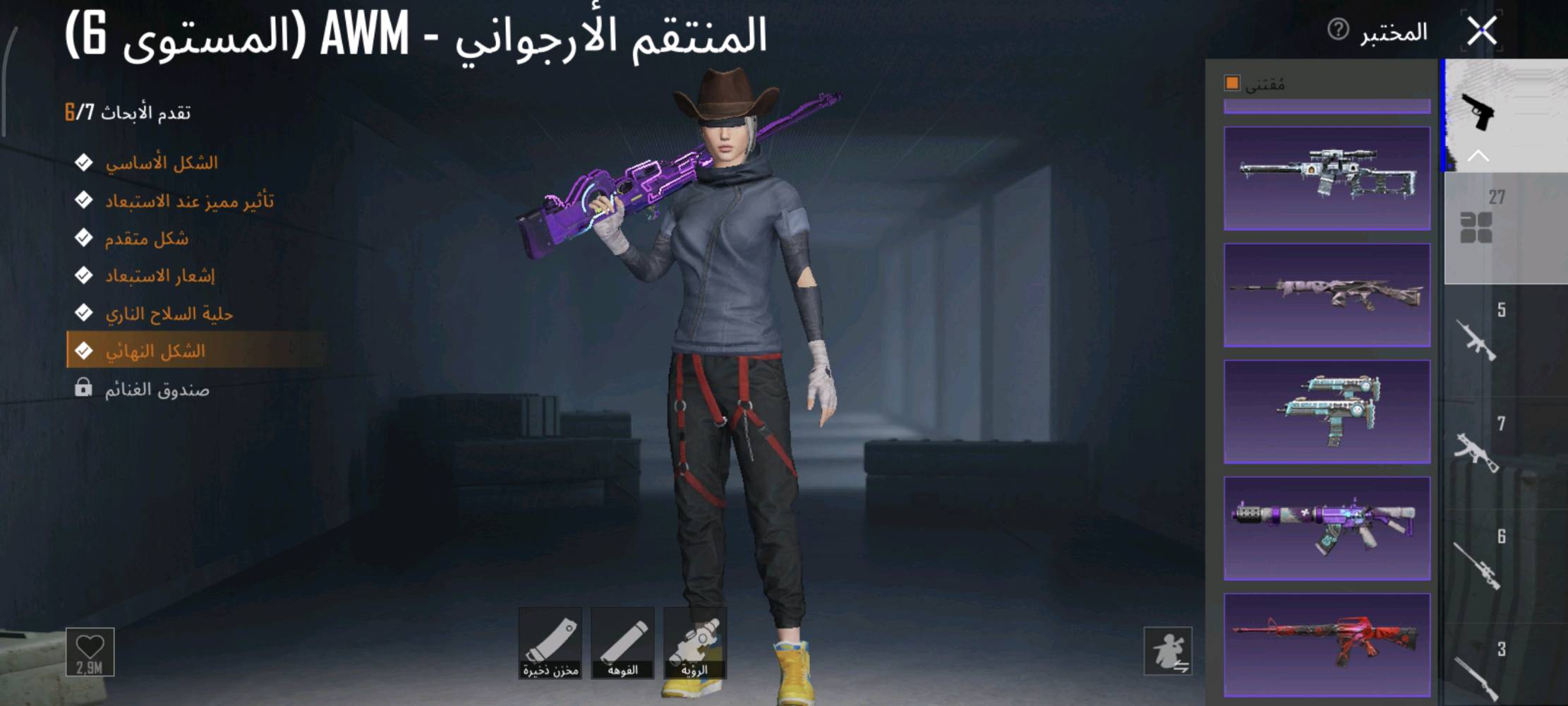 حساب • لفل ٦٣ • كلشي معروض