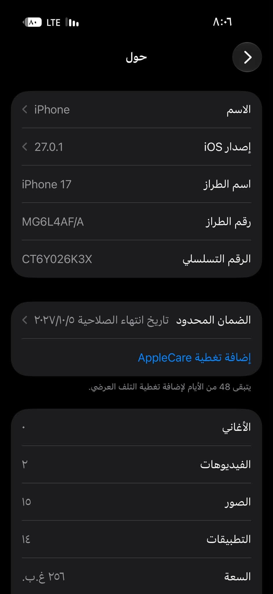 آيفون ١٧ • ٢٥٦ • بطارية ١٠٠٪