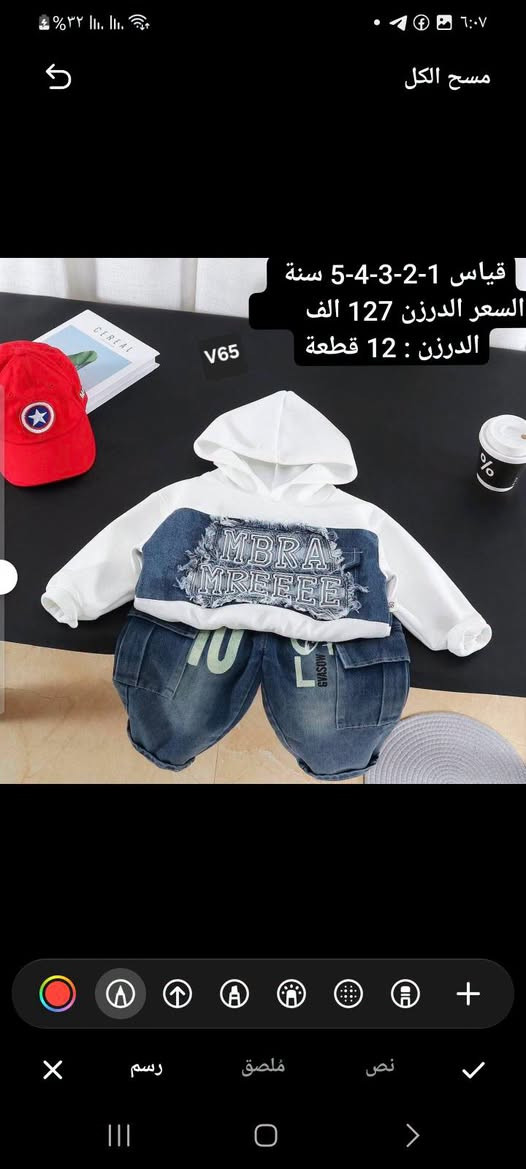 جملة فقط • سوت جينز • توصيل
