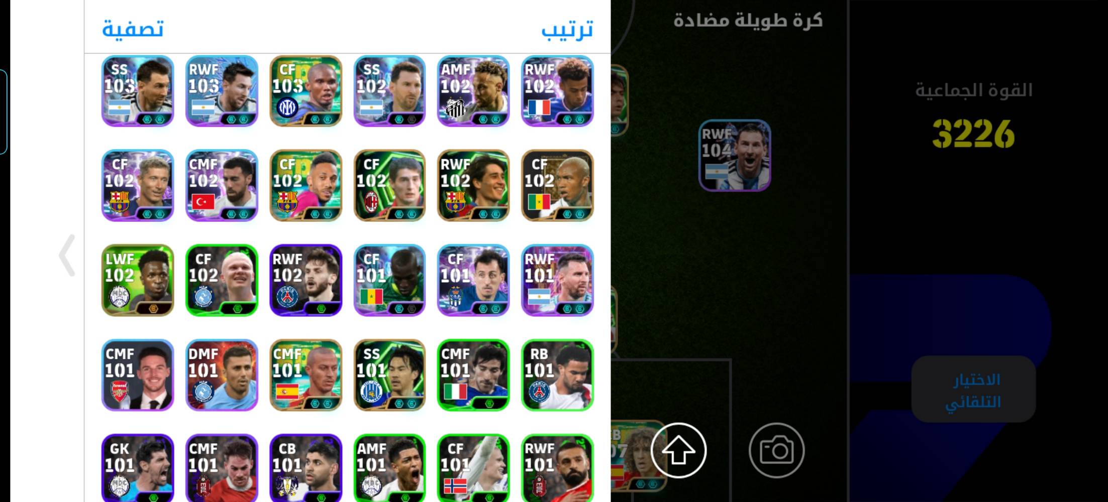 حساب بيس • صامويل إتو 105 • مربوط كونامي وكوكل
