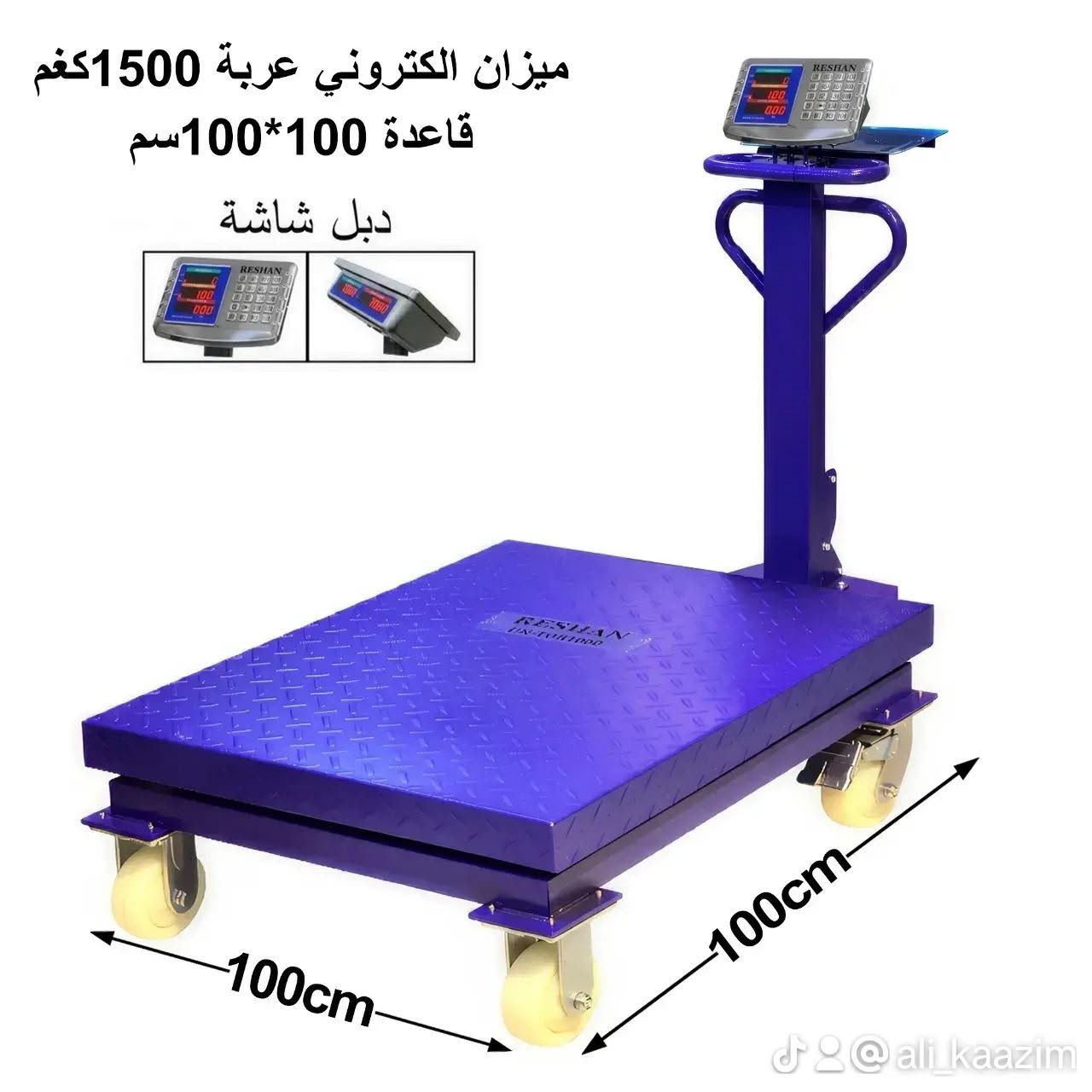 ميزان إلكتروني • دبل شاشة • ١٥٠٠كغم
