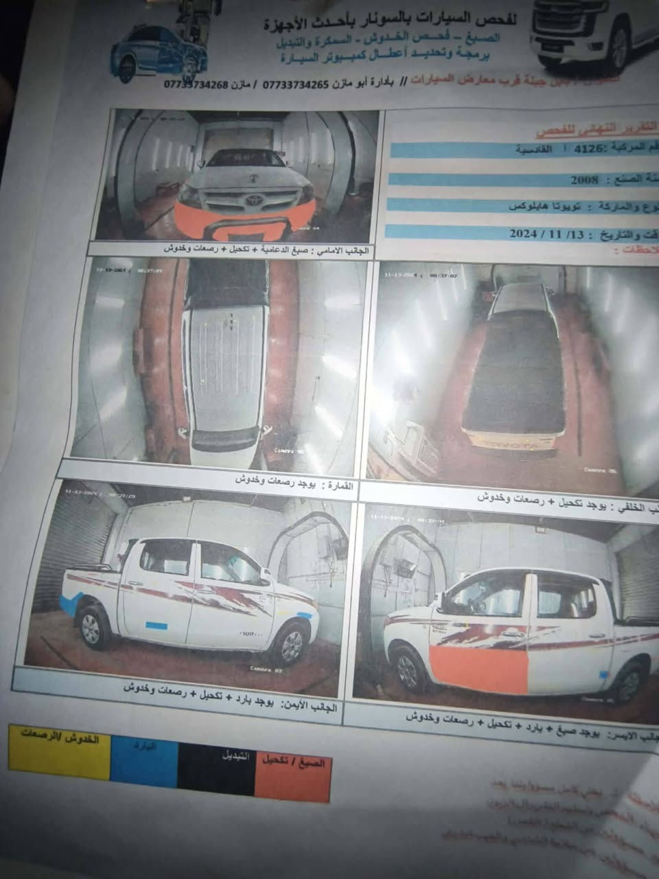 اسلام عليكم اخوان
فلاونزه للبيع 2008 كفاله   بس بارد قليل جداً والسياره ما متعوبه خير من الله تبريد ثلج كلشي شغال بل سياره 
ورقمها انكليزي والسونار موجود بل صور
اتصل وبيك خير وتدلل
***********
***********
