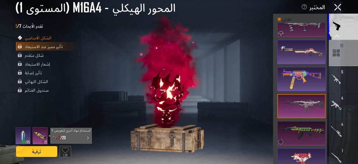سلام عليكم حساب ببجي للبيع مشحون هوايه عليه الحساب مستوى 74 
 بدله مثك82
من السيزن 18 صارله 5 سنين 
بي 19 سلاح يطور بي 5 شخصيات وبي كونكر سيزن بدلات نوادر وملابس مصروف عليه هوايه وحساب حلو ومرتب البيع لو وجه لوجه لو تحويل ع مود الثقه ومخافه الله 
واتساب *********** او خاص

نص مكتوب في الصور:
- AMAZING REBATE
- 0 من الأيام (2026.08.08 - 2026.08.21) (التوقيت العالمي UTC)
- إجمالي ما أنفقته من UC
- 6805/60000
- 0
- 100
- 300
- 600
- خصم
- طريق الجائزة
- ورشة خيالية
- حزمة مواد
- خصم رائع
- هدايا الشراء
- حزمة الازدهار
- شراء
- متجر الفعالية
- لحظات رومانسية - UZI (المستوى 4)
- المختبر
- مقتنى
- تقدم الأبحاث 4/5
- الشكل الأساسي
- تأثير مميز عند الاستبعاد
- شكل متقدم
- إشعار الاستبعاد
- الشكل النهائي
- 19
- 6
- 4
- 101/100
- 0/3
- ام مواد أخرى لتعويض النقص.
- 5/30
- ترقية
- 345.2K
- المحور الهيكلي - M16A4 (المستوى 1) تقدم الأبحاث 7/1 الشكل الأساسي تأثير مميز عند الاستبعاد شكل متقدم إشعار الاستبعاد تأثير إصابة الشكل النهائي صندوق الغنائم استخدام مواد أخرى لتعويض II 5/20 ترقية المختبر
- مدفع الأطايب - SCAR-L (المستوى 3)
- تقدم الأبحاث 3/3
- 1
- المختبر المختبر مقنى الشكل الأساسي تأثير مميز عند الاستبعاد شكل متقدم إشعار الاستبعاد إشعار الاستبعاد إشعار الفريق تأثير إصابة الشكل النهائي صندوق، الغنائم 3/7 تقدم الأبحاث نمو روح الطبيعة - ACE32 (المستوى 3) إشعار الاستبعاد إستخدام مواد أخرى لتعويض النقص 5/40 الطابع ترقية 101/55 0/4 209.1K
- اضغط للتبديل بين عرض أو عدم عرض الخوذة/حقيبة الظهر عند مستوى معين.
- 123,463 1,943 2,402
- أزياء
- الإطلالات
- بحث
- حسب الجودة
- حفظ الهيئة
- 123,463 1,943 2,402 أزياء الإطلالات بحث حسب الجودة حفظ الهيئة