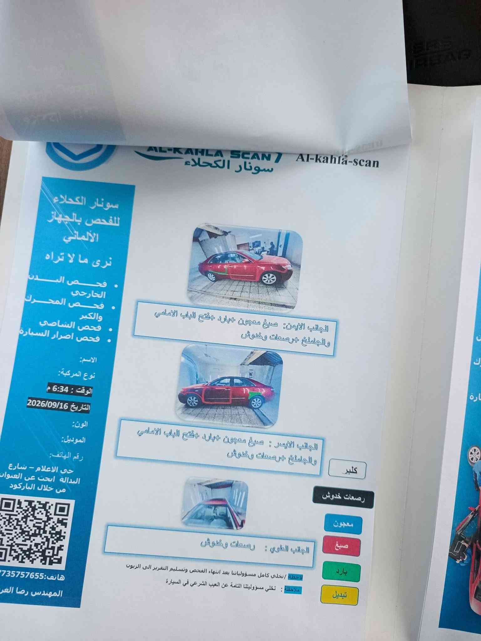 سلام عليكم كامري خليجي موديل 2008فول فتحه برده كشنات كهرباء سياره بلاديه كير مكينه تبريد ثلج بيها 4قطع صبغ سونار بلصور مكاني بغداد البياع سعرها 87
***********
