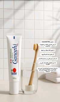 معجون الأسنان جانوزي طبيعي وآمن للصغار والكبار