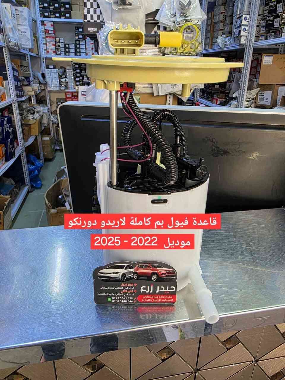 قطع غيار أمريكية • كراند شيروكي • ٢٠٢١-٢٠٢٥