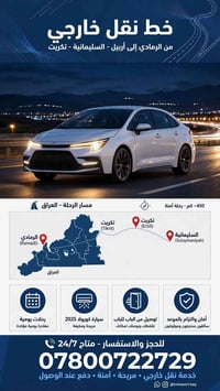 سياحة • سفر • خدمات سياحية