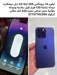 آيفون ١٤ برو ماكس • كركوك