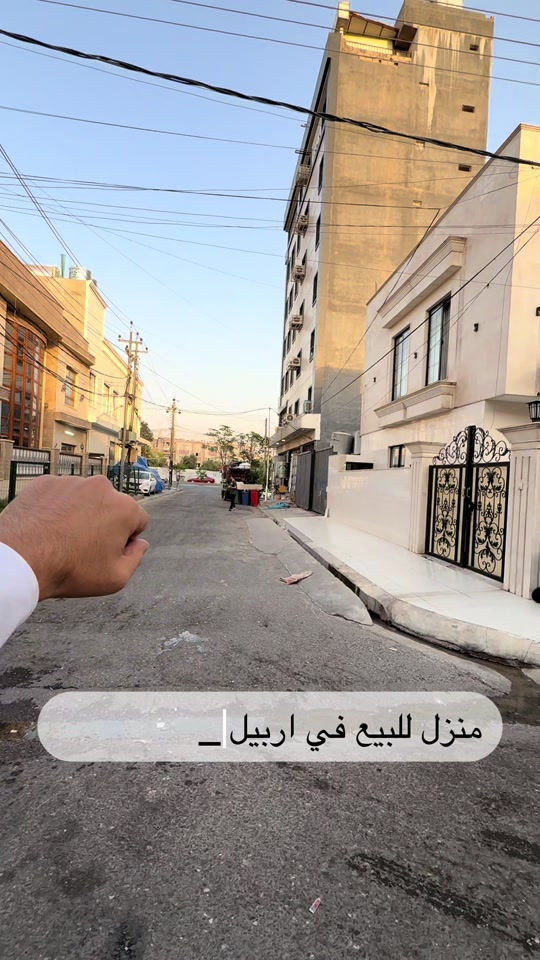 منزل للبيع  منزل مستعمل  للبيع ..... في اربيل _حي هفالان يتكون طابق و نص بيتونة 🏠 المساحة {١٠٠متر}~~~~~~ قريب سايدين منارة                                لمزيد معلومات تواصل ومعنا عل واتس اب  اسو ابوكر ***********#foryou #شعب_الصيني_ماله_حل😂😂 #بصرة_موصل_كركوك_نجف_بغداد_حلة_انبار #الانبار #اربيل_العراق_كوردستان 

نص مكتوب في الصور:
- _منزل للبيع في اربيل_