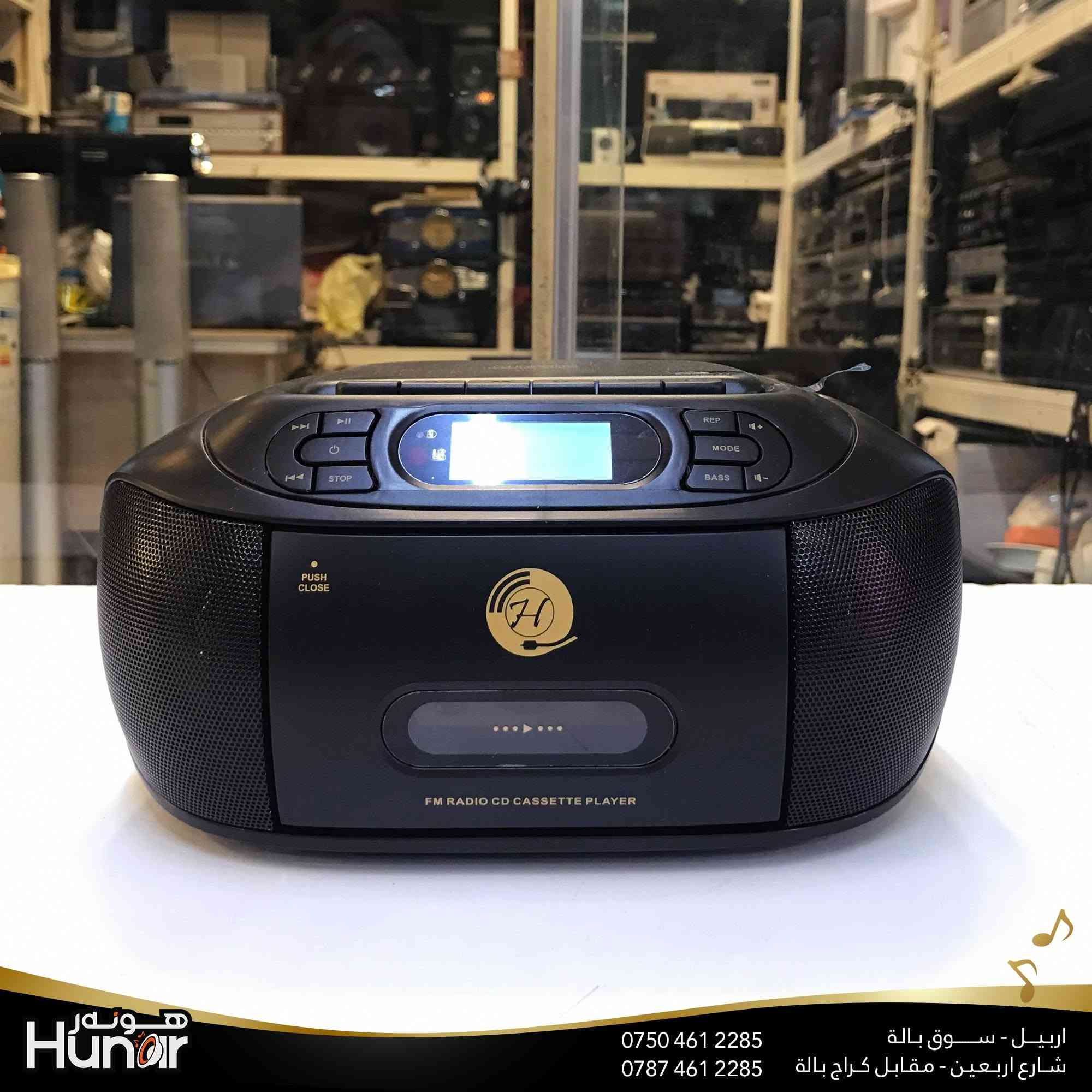 CBO201B Cdboombox Chargger  Cd Cassette USB BT FM AUX
( کوردی • عربي )

🟢توصيل موجود الي جميع المحافضات
🟡گەياندن هەیە بۆ هەموو شوێنێک

🟠مــعـرض هــونـەر
🔸للـصوتــیات(امبلیفایر• سماعة• رادیو• انتیك• مایكروفون)
🔸عــنـوان• اربیل سوق بالة • شارع اربعین
🔸مـوبایـل• ***********
                   ***********

🔵پـێـشانـگای هــونـەر
🔹بۆ ئامێری دەنگی و کارەبایی(ئیمپلیفایر• سەماعە• ڕادیۆ• مایکرۆفۆن)
🔹ناونیـشان• هەولیر • بازاری لەنگەی ٤۰م
🔹مـــۆبـایـل• 
***********
***********

•••••••••••••••••••••••••••••••••••••••••••••••••••
#iraq #kurdistan #duhok #zaxo #hawler #karbala #slemani #erbil #baghdad #kurd #kurdish #akre  #karkuk #kuwait #najaf
#amplifier #audio #subwoofer #sound #music #audiophile #bass #stereo #amplifiers #speaker #soundsystem #speakers
#اربيل #العراق #بغداد
