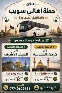 علي العبادي • سياحة • خدمات سفر