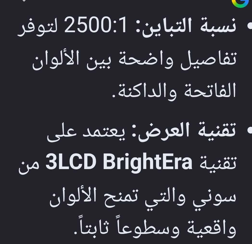 داتا شو سوني بعدهه مثل الجديده بشرط سينما حجم كبير تعرض 4 في 4 متر مربع ومواصفات بالصور ب 70 مع القاعده بتثبت بالحائط اربيل فرمانبران أربيل, العراق

نص مكتوب في الصور:
- مصباح جهاز البروجكتر Sony VPL-DX100 يمتلك عمراً تشغيلياً افتراضياً يعتمد على وضعية الإضاءة التي تختارها من الإعدادات: Pro Sony S
- • الوضع الاقتصادي المنخفض (ECO Low): يصل حتى 7,000 ساعة تشغيل.
- • الوضع القياسي (Standard Mode): يصل حتى 5,000 ساعة تشغيل.
- نسبة التباين: 2500:1 لتوفير تفاصيل واضحة بين الألوان الفاتحة والداكنة. تقنية العرض: يعتمد على تقنية BrightEra 3LCD من سوني والتي تمنح الألوان واقعية وسطوعاً ثابتاً.
- قوة السطوع (Brightness): تبلغ 2300 لومن (ANSI Lumens)، وهي إضاءة ممتازة ومناسبة للفصول الدراسية وغرف الاجتماعات متوسطة الإضاءة. نسبة التباين: 2500:1 لتوفر تفاصيل واضحة بين الألوان الفاتحة والداكنة. تقنية العرض: يعتمد على تقنية 3LCD BrightEra من سوني والتي تمنح الألوان واقعية وسطوعاً ثابتاً.
- يمكنه عرض صورة تبدأ من 30 بوصة وتصل حتى 300 بوصة كحد أقصى حسب مسافة إسقاط الضوء عن الجدار.
- • الصوت: يحتوي على مكبر صوت داخلي مدمج بقوة 1 واط للاستخدام البسيط.
- 12:18 PM