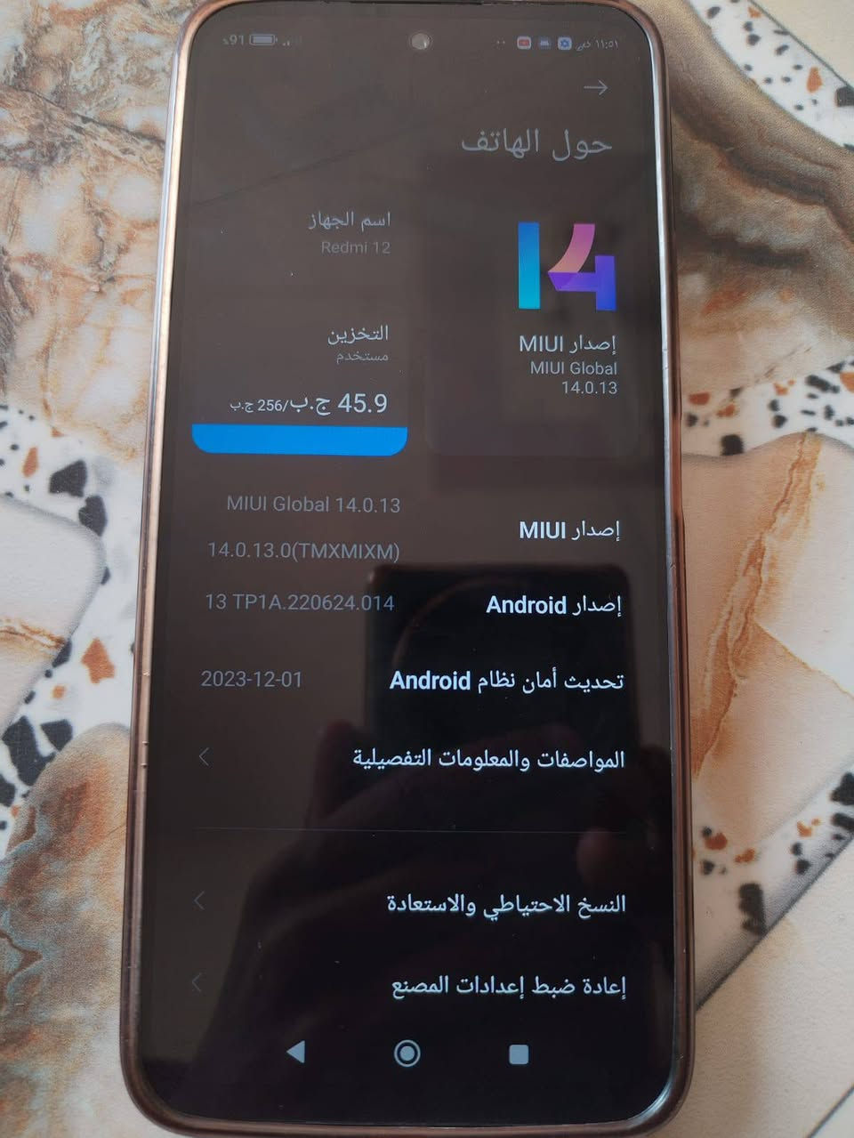 ريدمي C12 • ٢٥٦ • ببجي قوي