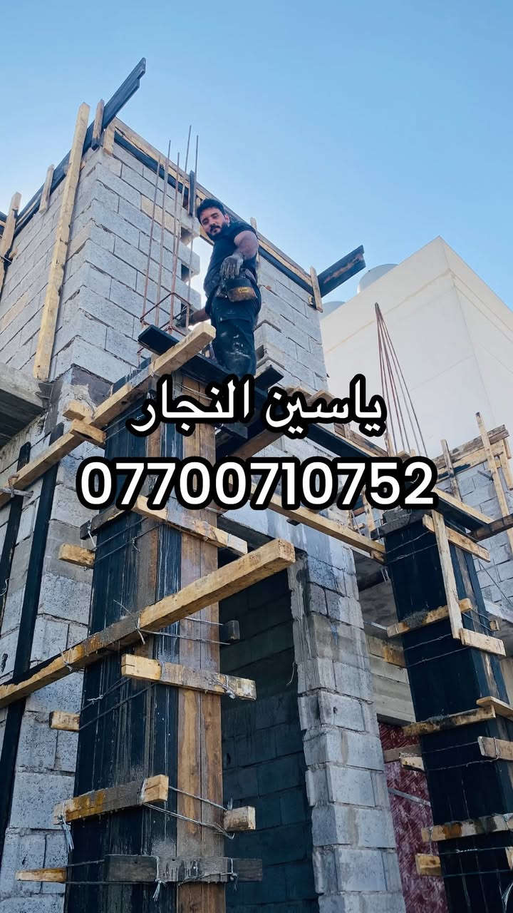 نجار • قالب داخل • كركوك