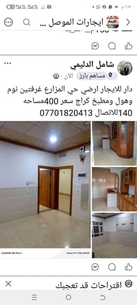 حي المزارع • ١٤٠م • غرفتين