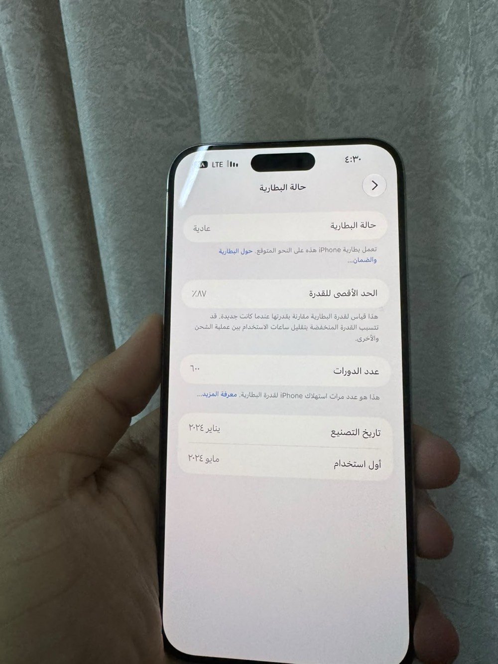 ايفون ١٥ برو ماكس • ٢٥٦ • مبدل شاشه