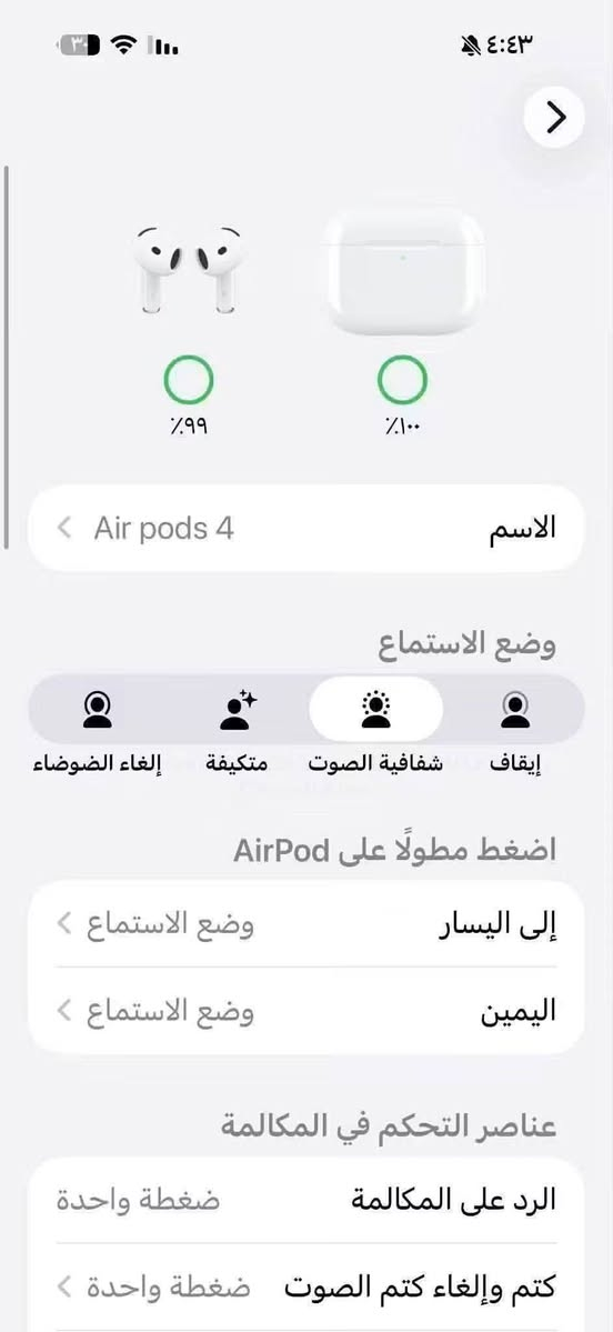 سماعات باله أمريكي Air pods 4 ANC الحديث
اصلي باله أمريكي ، باله مستعمل بس كلش نظيف وياه حافظة جلد مع كيبل كتان  ما مفتوح ولا مصلح بطارية قوية صوت قوي  بإمكانك تفحص قبل الدفع ، اصلي باله  سعره 25 قفل قفل توصيل مجاني  نظافة 99% قطع محدودة للحجز واتس اب فقط ***********
