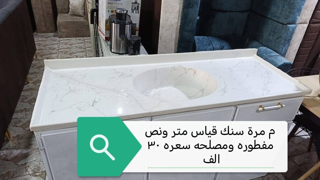 السلام عليكم ورحمة الله
للبيع أغراض جديده ومستخدم نظيفه جدا الأسعار والتفاصيل الصور
العنوان
ألفلوجة حي الجغيفي الثانيه رابع فرع بعد انهاء طريق علوه المخضر إلى أسفل جسر الجغيفي
للاستفسار
***********
***********
***********
راسلنا على وات ساب ارسلك الموقع اول رقم الاسيا
