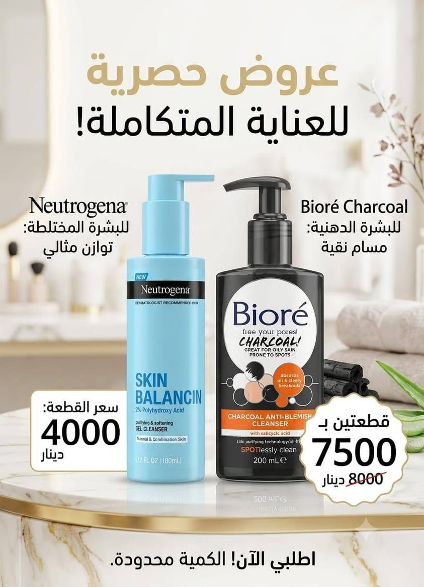 تخفيضات بانسب الأسعار يوجد خدمة توصيل للطلب والاستفسار المراسلة ع واتساب ***********
