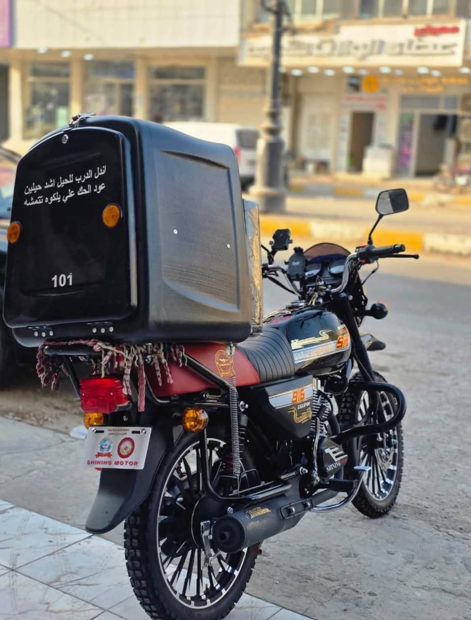 شاينك جبلي • ٢٦ • اوراق اصولي