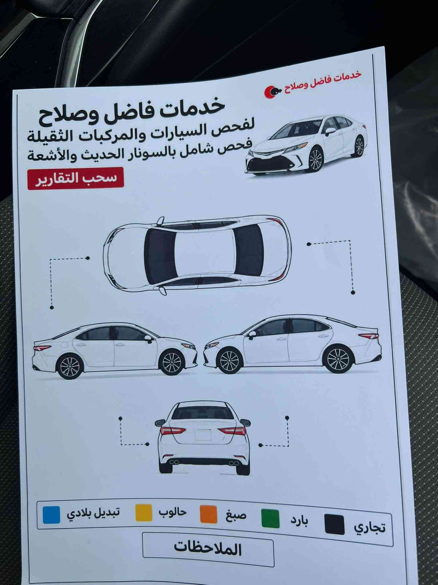 كورلا ٢٠٢٤ • محرك ١٨٠٠ • رقم السليمانية