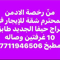 ابراج حيفا الجديد • طابق ١٠ • ٢ غرف