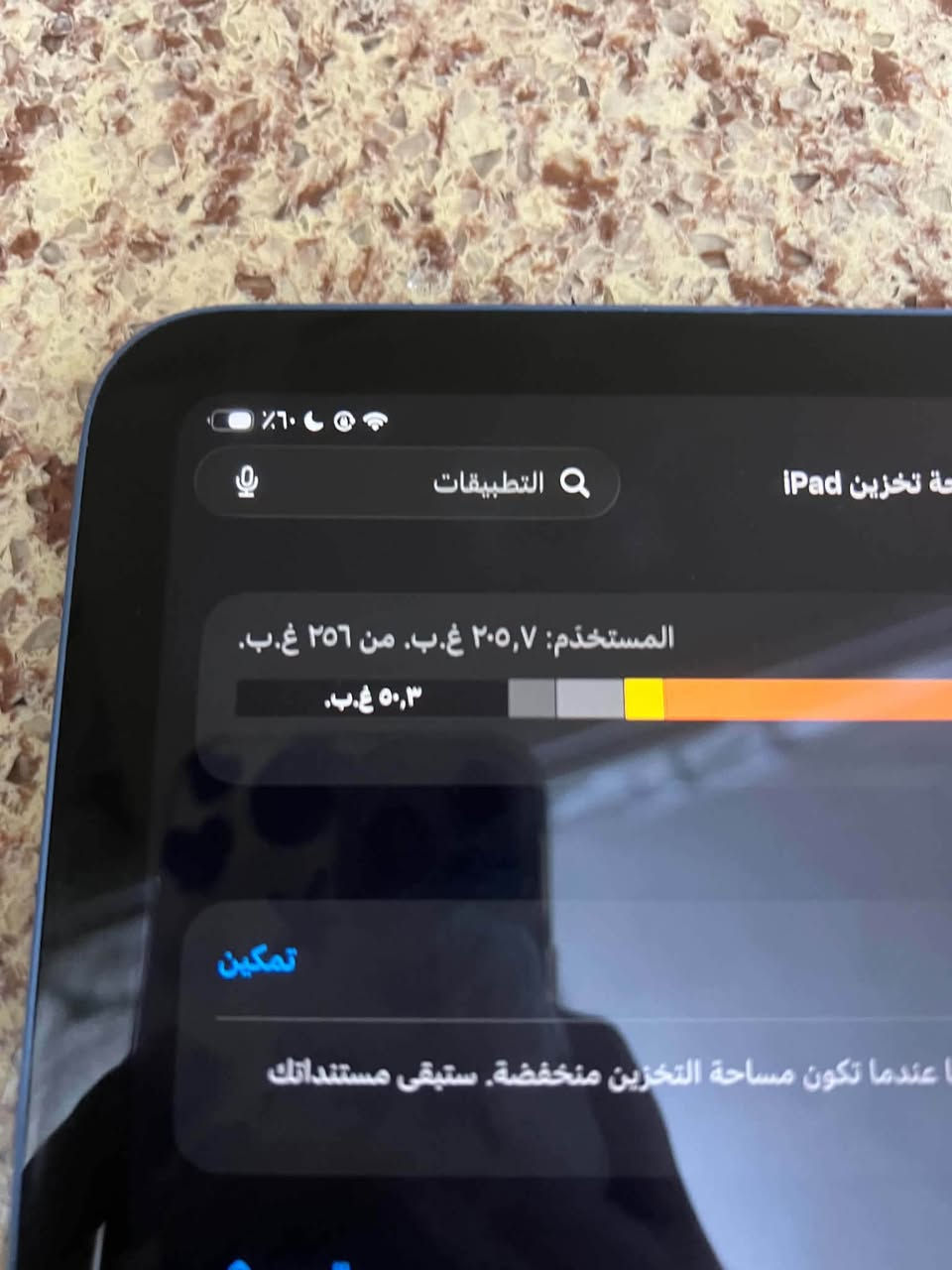 ايباد 10 للبيع ذاكره 256ما مبدل بي اي شي جهاز نضيف بي ضربات بسيطه مو بل شاشه  العنوان ديالى قضاء الخالص السعر خاص الرقم ***********

نص مكتوب في الصور:
- سعة تخزين iPad التطبيقات المستخدم: ٢٠٥,٧ غ.ب. من ٢٥٦ غ.ب. ٥٠,٣ غ.ب. تمكين عندما تكون مساحة التخزين منخفضة. ستبقى مستنداتك