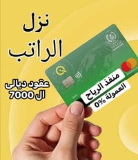 صرف رواتب • عقود ٧٠٠٠ • قرةتبة