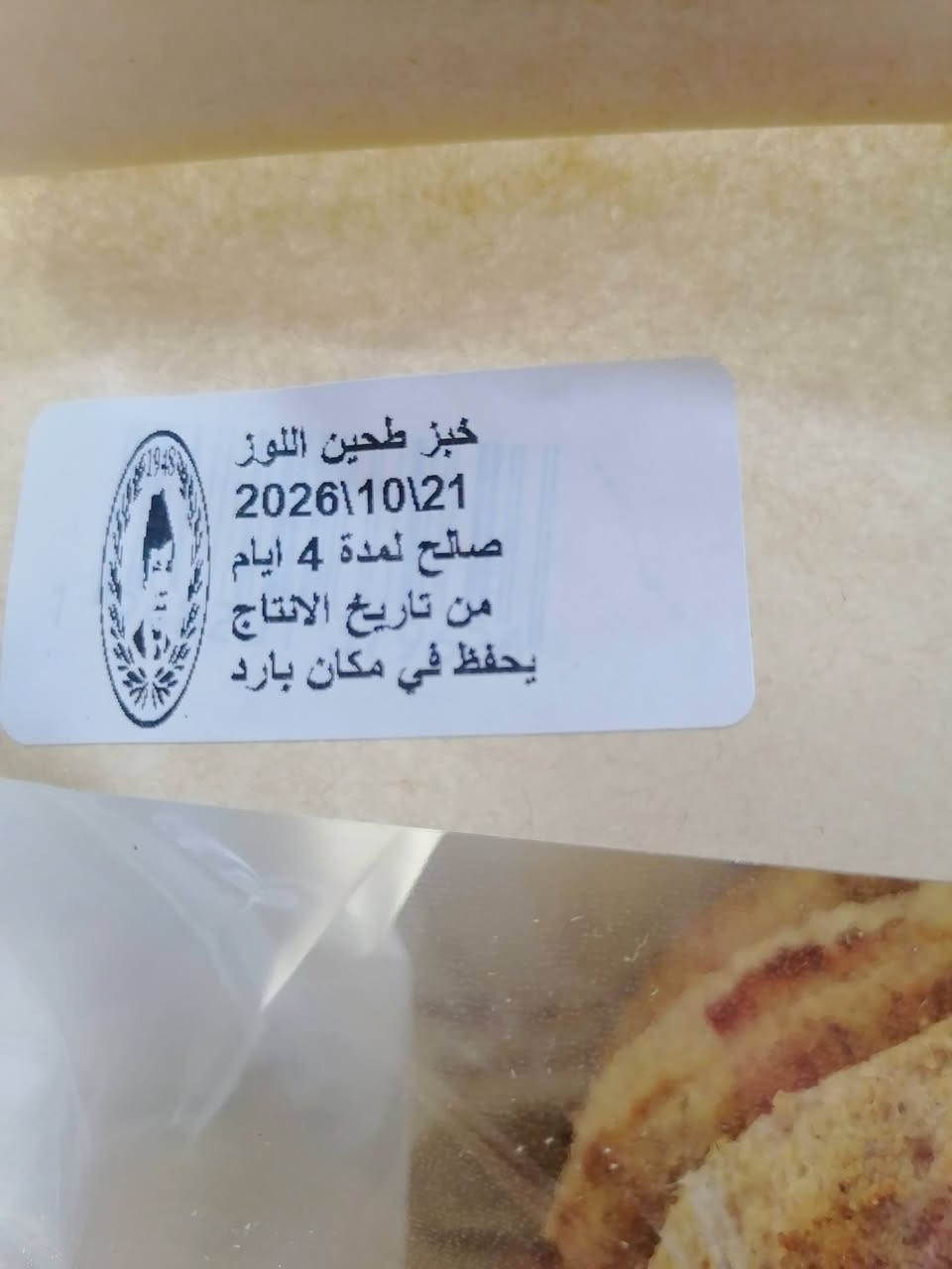 مخبوزات • كيك متنوع • قضاء عنه
