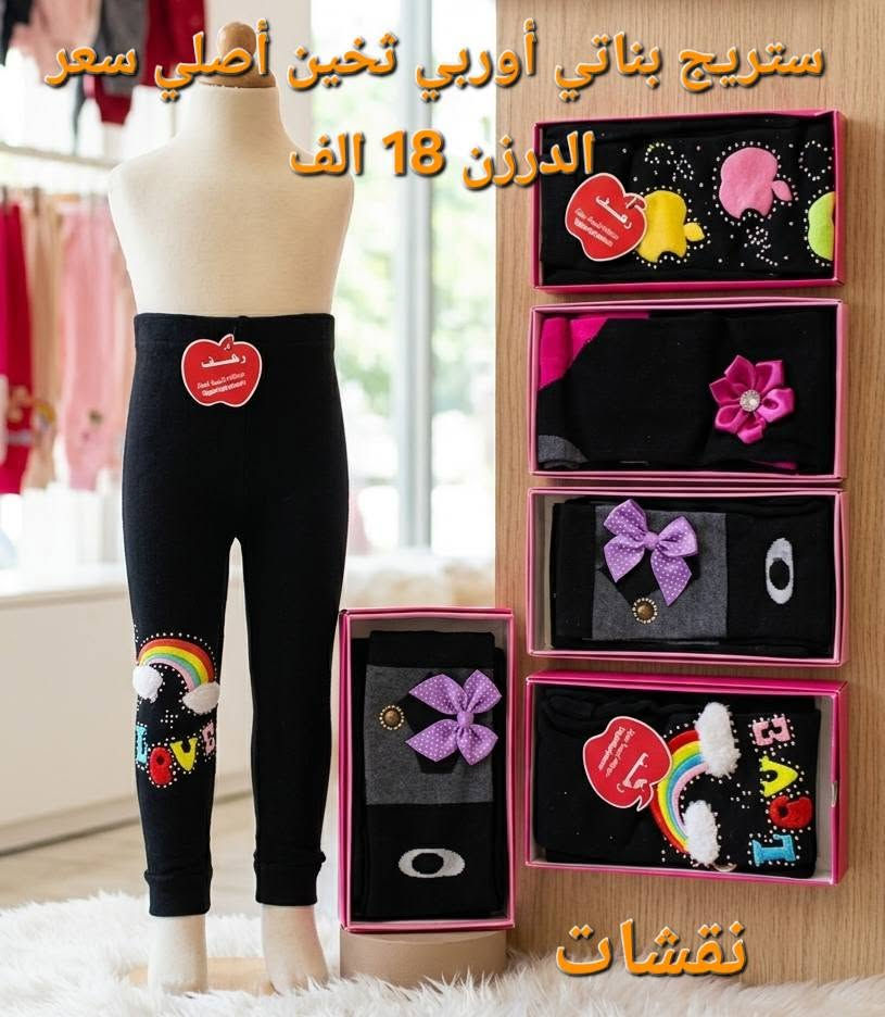 لا توجد تفاصيل

نص مكتوب في الصور:
- الدرزن ب 9000
- سعر الدرزن 9 الاف
- ستريج بناتي أوربي تخين أصلي سعر الدرزن 18 الف
- نقشات
- ستريج نسائي نقشات سعر
- CHIC PATTERNS
- الدرزن 17 الف
- جوراب سيت رياضي 4 الافت
- Al-Momlaka *********** قدم طبي درزن 7 آلاف ملاحظه خصم خاص لأصحاب الكميات SIZE XXL-XXXl-4XL قدم طبي أسود وألوان أخرى 5 آلاف
- سعر الدرزن 3 الاف