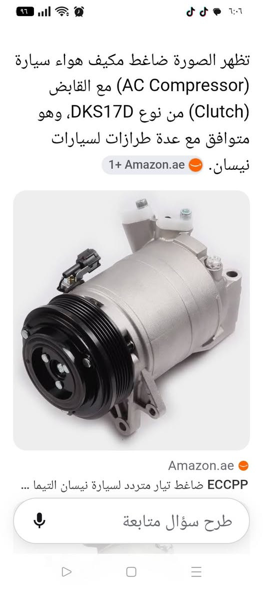 كمبريسر مكيف • نيسان التيما • DKS17D