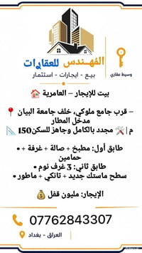العامرية • ١٥٠م • ٣غرف