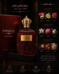 عطور فاخرة • ثبات عالي • ماستر كوبي