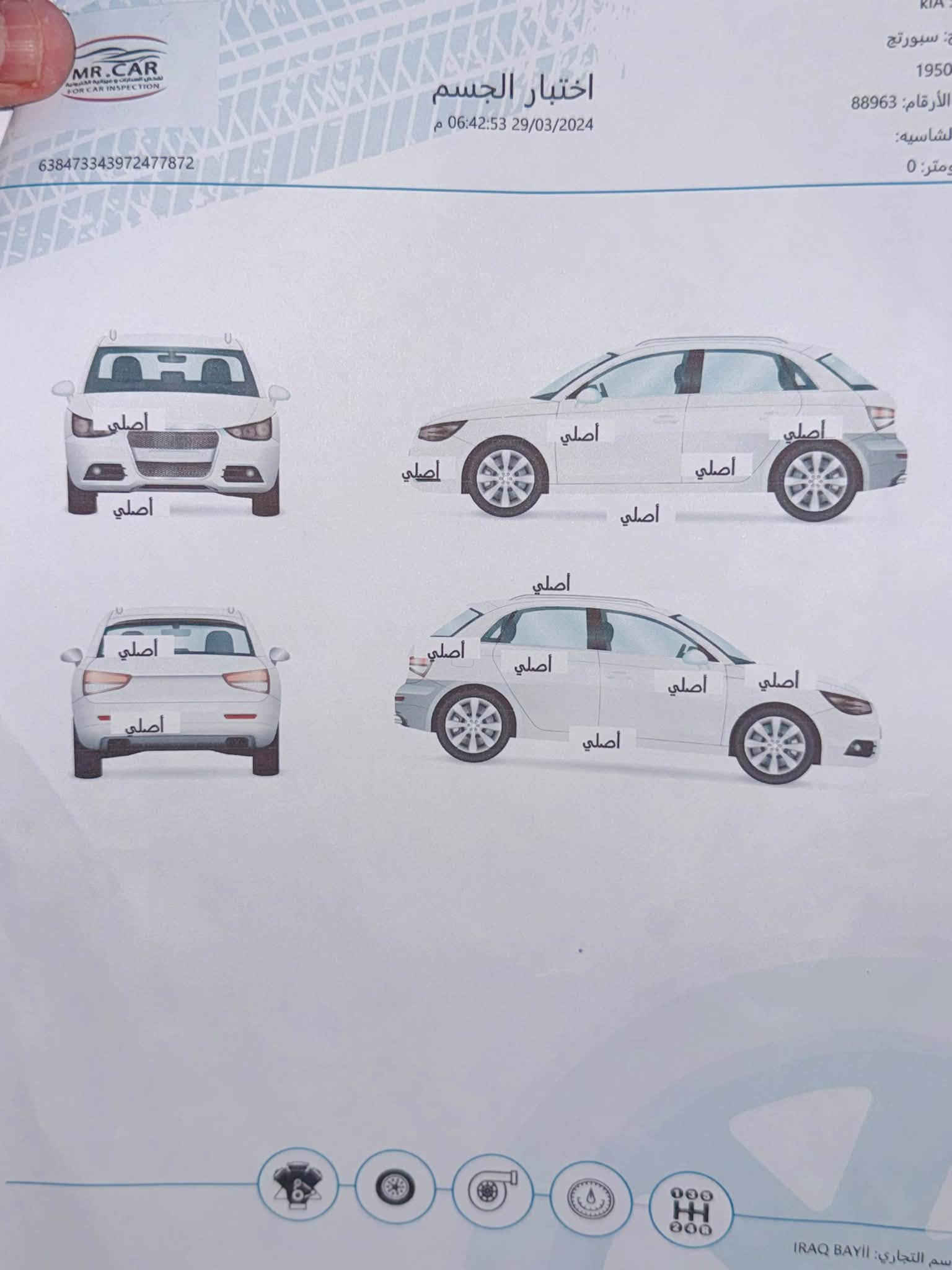 سلام عليكم
كياسبورتج مديل 2020خليجي

***********

سعر 182. && بيه مجال

كفاله عامه من الرصعه الفتح ول بارد

سونار مرفق بل منشور

ماشيه 68 كيلو

رقم بغداد بسمي تحويل مباشر

بغداد حي اور
