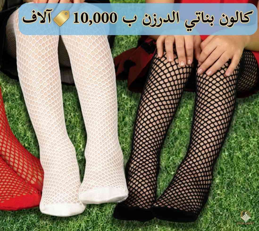***********
توصيل ٥الاف بغداد والمحافظات 
اقل طلب خمس درازن 
#شورجة #لباس #قطن @متابعين #لباس #ستريج #ستيان #بناتي #ولادي #نسائي 
#العراق &الجميع علاوي الصيني للالبسه النسائية والرجالي  
https://t.me/weqyr7655
https://www.facebook.com/share/p/1BnM3aFUKv/
