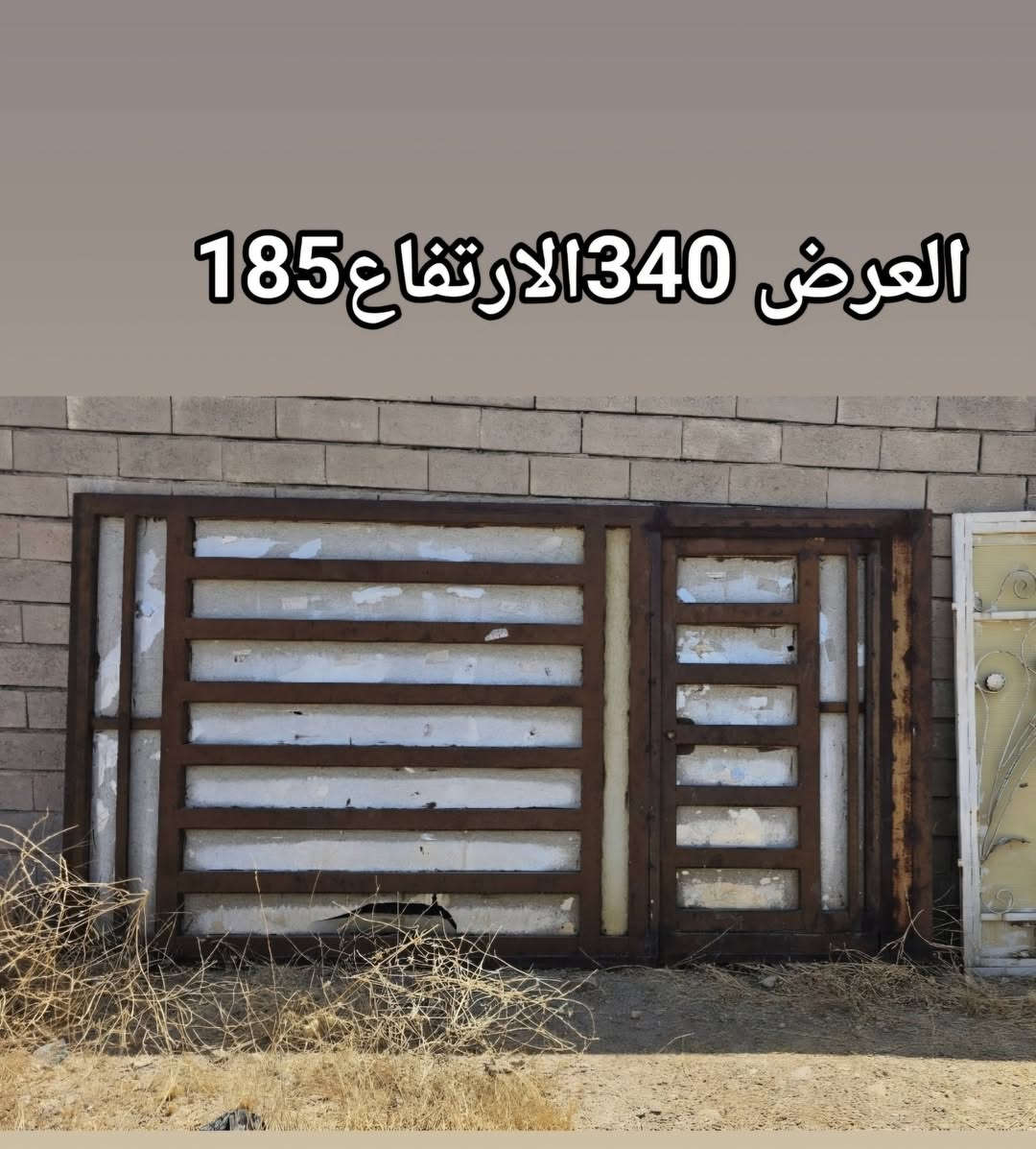 سلام عليكم يوجد لدينا شبابيك ابواب محافظه اربيل مستعمله نضيفه جدا  بانسب اسعار 👌👌
مكاني مفرق الحمدانيه بجانب جامع الرسول الاعظم *********** كورك. سعر باب 175

